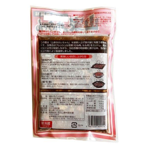 山家 けいちゃん 鶏ちゃん ケイちゃん ケーちゃん ケイチャン味 山家 けいちゃん 鶏ちゃん ケイちゃん ケーちゃん ケイチャン味