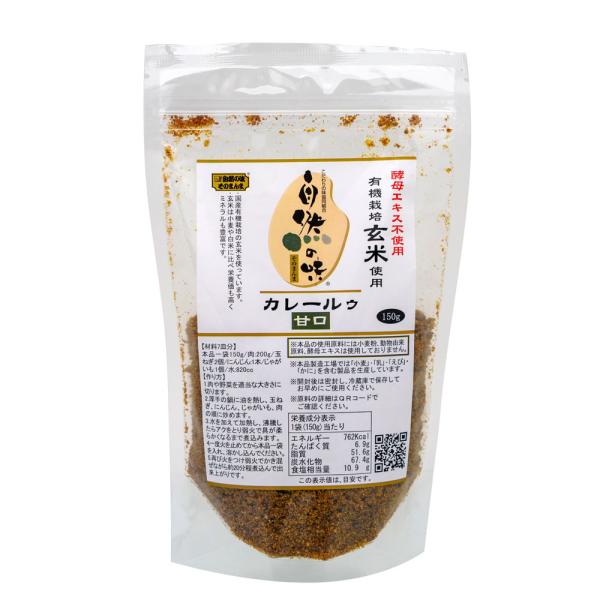 ・国産有機栽培の玄米を使っています。・玄米は小麦や白米に比べ栄養価も高くミネラルも豊富です。酵母エキス不使用。化学肥料不使用で育てた三重県の生産者：鷲野さんの特別栽培コシヒカリの玄米を使用。小麦、動物性たんぱく一切不使用の為、小麦アレルギー...