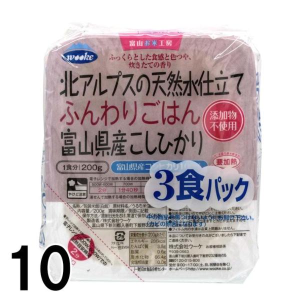 ウーケ 北アルプスの天然水仕立て ふんわりごはん 富山県産こしひかり (200g×3P)×8袋入｜ 送料別