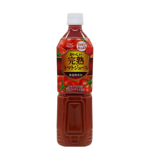 CGC おいしい 完熟 トマトジュース 無添加 720ml
