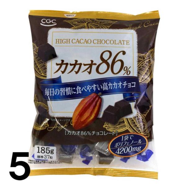 【5】 カカオ86% チョコレート 毎日の習慣で食べやすい 高カカオチョコ 185g 約37粒  CGC チョコ ×5袋