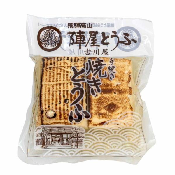 飛騨高山の清らかな水を使用した、昔ながらの手作りの焼きとうふです。すき焼きをはじめ、鍋物、四季の野菜に合せたお料理に、ぜひご利用下さい。