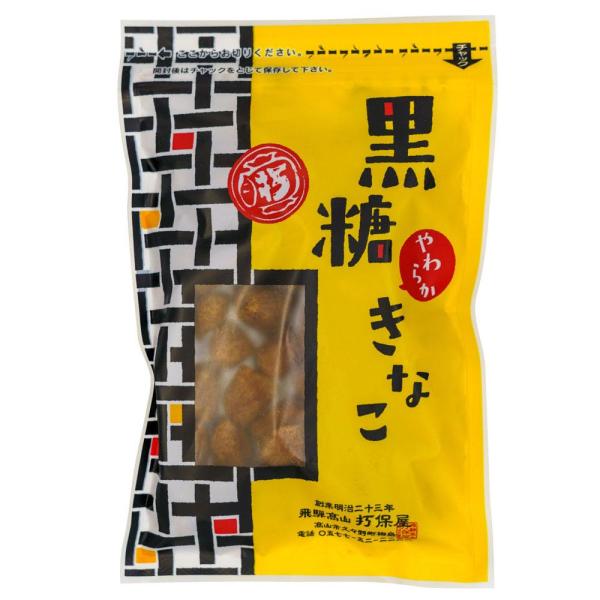 げんこつは「きなこ」と「水あめ」を練り上げ、黒糖をまぶしました。口いっぱいに、きなこの香ばしさが広がります。コクのある甘味をお楽しみください。昔から飛騨で食べられてきた駄菓子のひとつで、「げんこつ」という名前はその形が拳に似ているという説が...