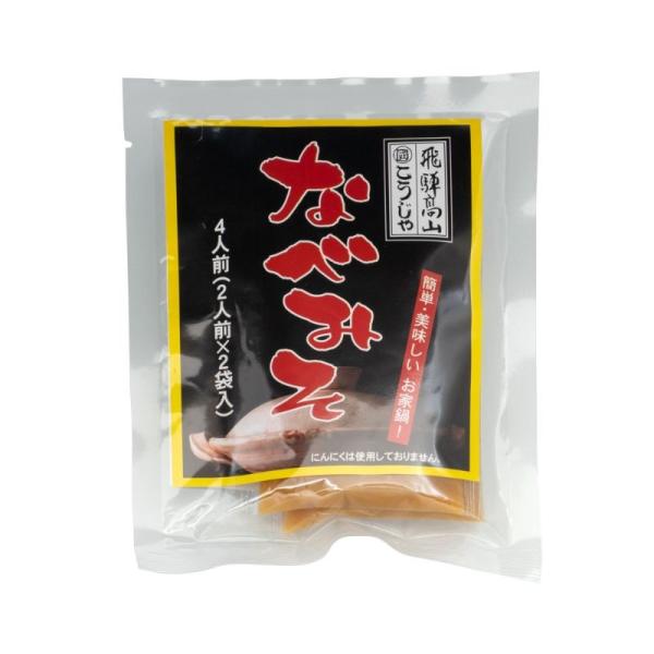 飛騨高山にあるお味噌や糀をつくっている柴田春次商店さんの鍋用みそです。味噌と水、お好きな具材を入れれば、おいしい鍋調理ができます。簡単・便利・美味しい！2人前用が2袋入ってますので、少人数のご家庭でも使いやすいです。常備しておくと、何かと便...