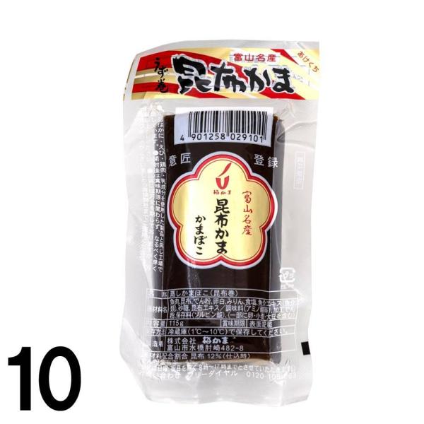 梅かま 昆布かま 昆巻 かまぼこ 昆布巻き 富山名産