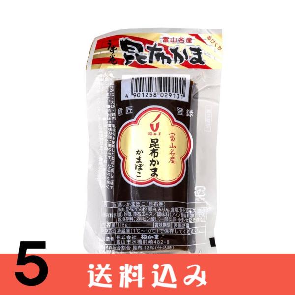 富山県の名産品。かまぼこに昆布を巻いています。昆布と白のぐるぐるうずまき模様がきれいな巻き蒲鉾です。当店がある岐阜県高山市は、富山が近い為、昔からのおなじみの一品。冷蔵庫に常備されているご家庭も多いです。おつまみとしてそのまま食べたり、料理...