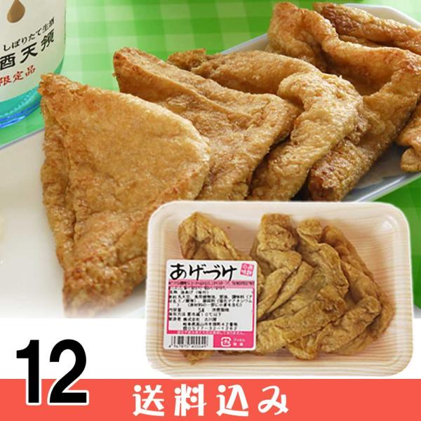 醤油味の油揚げ。軽くあぶって食べるとしょうゆ味のこんがりおあげが後引く美味しさ！思い出すとまた食べたくなりますよ。テレビで取り上げられ一躍有名に！ゴールデンウィークなど繁忙期は受注ストップさせていただく事もあります。在庫がある時に、お買い求...