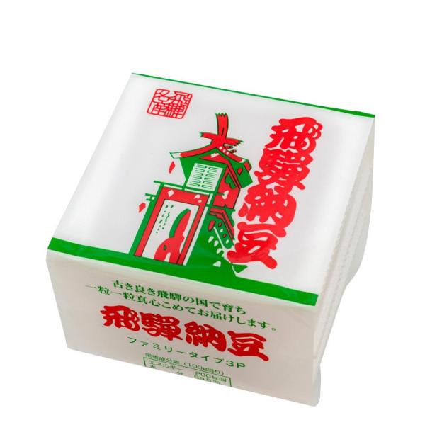 飛騨で納豆といえばコレ!大粒の豆で菌のにおいが強めの納豆です。古き良き飛騨の国で育ち、一粒一粒真心こめでお届けします。飛騨納豆　ファミリータイプ3ｐ※本商品にたれ、からしはついていません＜商品詳細＞製造者：(有)橋本商店原材料：丸大豆、納豆...
