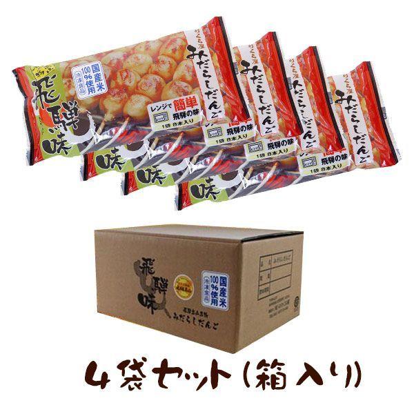 早【4】【冷凍】 のりくら屋 みだらしだんご 8本入 × 4袋 早【4】【冷凍】 のりくら屋 みだらしだんご 8本入 × 4袋