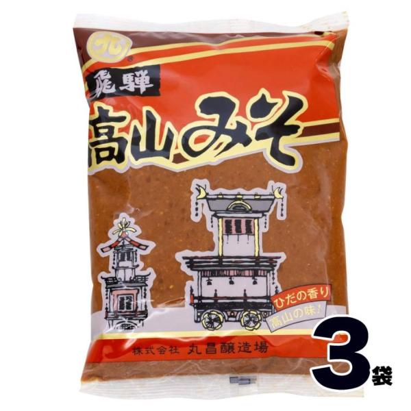 【3】 マルク 飛騨高山みそ 800g × 3袋 丸昌醸造場  地味噌
