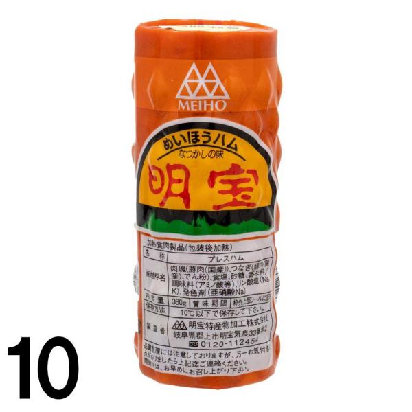 他サイト： 【10】【箱なし】 明宝ハム ×10本 家庭用 めいほうハム メイホウハム 岐阜 高山 飛騨 郡上 通販 名産品 名物 送料込 ※北海道1000円、沖縄1200円別途必要の商品画像