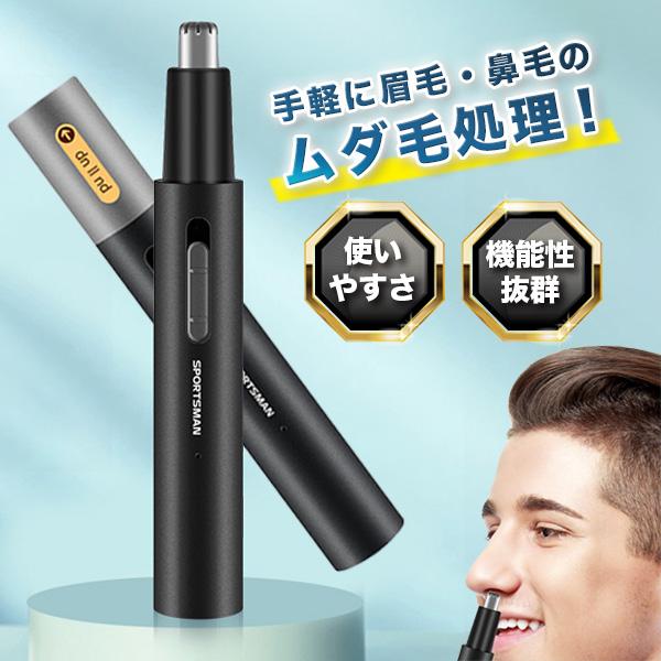 手軽に眉毛・鼻毛のムダ毛処理に。・使いやすさ・機能性抜群これ一つで鼻毛＆眉毛が処理できるヘッド部分を変えるだけの簡単取り付け。口元やもみあげ、腕や脇などにも使用可能。・安全設計アーチ形のヘッドは鼻膣内を傷つけず、安全にしっかりムダ毛を処理で...