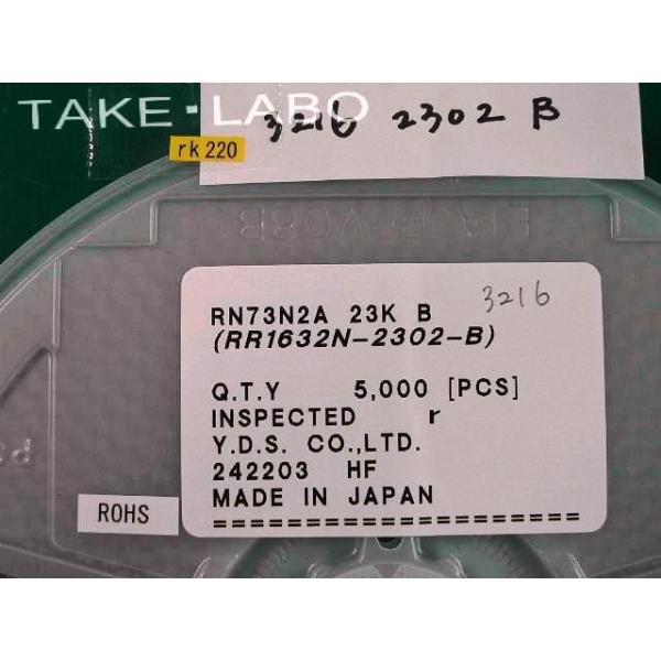 チップ抵抗器 3216size　23kΩ 0.1％　横浜電子精工 バラ売り1個