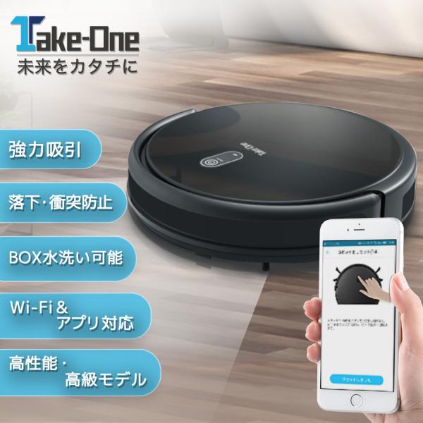 【美品】Take-One テイクワン X5pro ロボット掃除機 Take-One [最終値下げ]お掃除ロボット ロボット掃除機