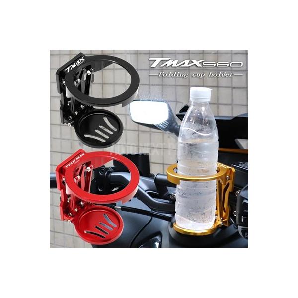 ヤマハ-折りたたみ式飲料パッド tmax560 tech max 2022-2024 t-max