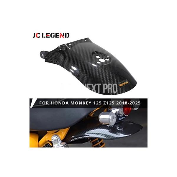 【並行輸入品】カーボンリアフェンダーフェアリングホンダモンキー 125 Z125 Monkey125 2018-2024 2025 マッドガードカバーバイクアクセサリー
