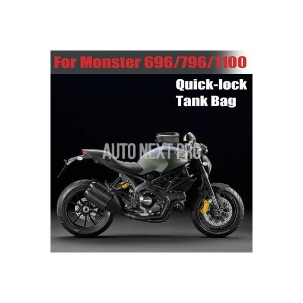 ドゥカティモンスター 696 796 1100 タンクバッグバイクサドルバッグ