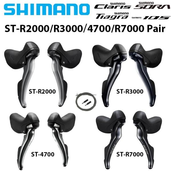 並行輸入品】シマノ クラリス R2000 SORA R3000 TIAGRA 4700 105 R7000
