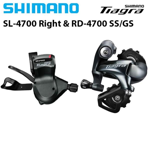 Shimano Tiagra シフターとリアディレーラー　4700系 Shimano Tiagra シフターとリアディレーラー4700系