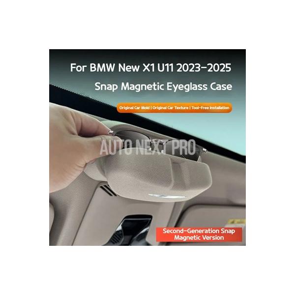 BMW X1 U11 2023-2025年式車用 スエード メガネケースカスタム サングラス収納クリップ ルーフサングラスフレーム インテリアアクセサリー