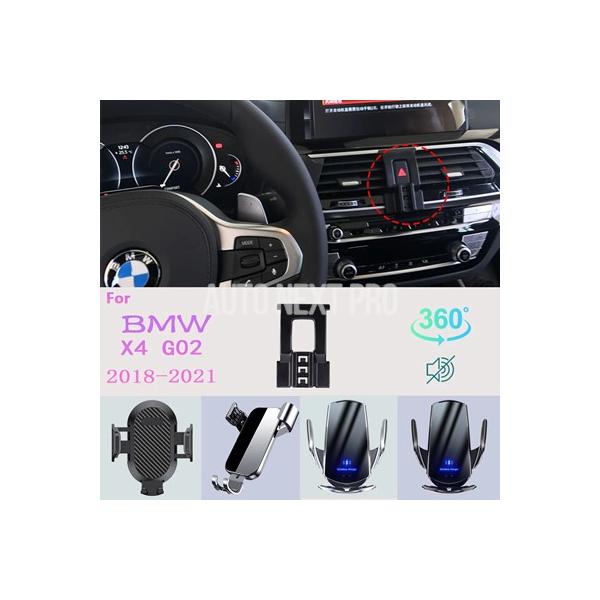 BMW X4 G02 2018 2019 2020 2021用 車載スマホホルダー 携帯電話ホルダー 車載マウント ワイヤレス充電 アクセサリー 360度回転 