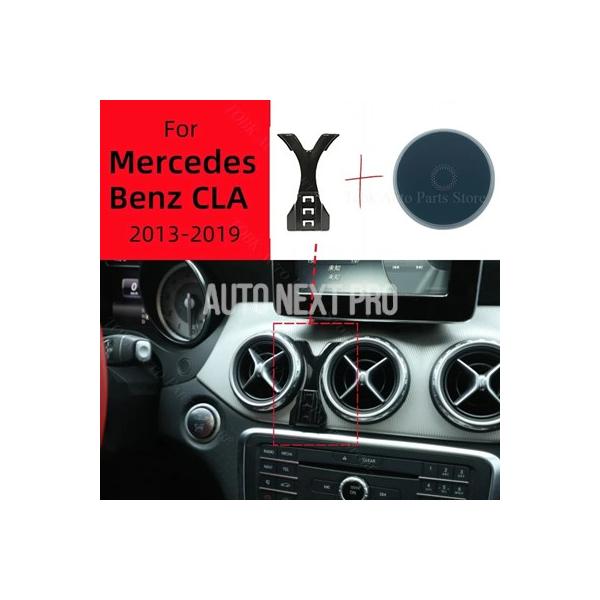 磁気自動車電話ホルダー ワイヤレス充電 スペシャル 固定ベース Magsafeマウント メルセデスベンツcla 200 180 2013-2019