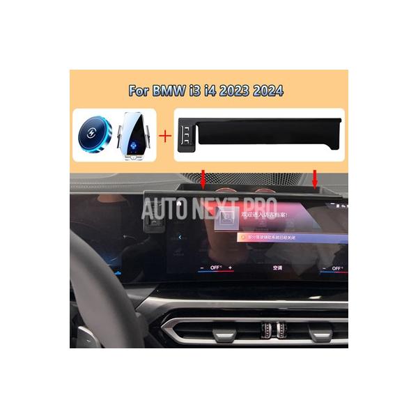 BMW i3 i4 2023 2024用 車載スマホホルダー 磁気ワイヤレス充電対応 MagSafeディスプレイスタンドアクセサリー