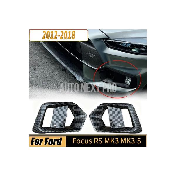 フォード フォーカス RS MK3 MK3.5 2012-2018 フロントバンパー フォグランプフレーム グリル スプリッター スポイラー エアベント プロテ