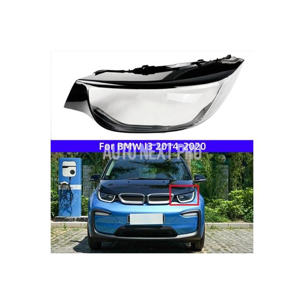 車 ヘッドライト用 クリア プレキシガラスレンズカバー ヘッドライト 保護 カーアクセサリー BMW i3 2014〜2020