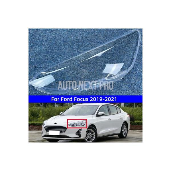車 ヘッドライトガラスシェル クリア 素材 フォードフォーカス用アクセサリー2019 2020 2021
