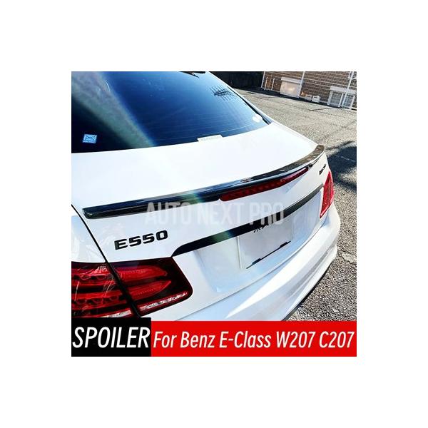 2008-2015年式 メルセデス ベンツ Eクラス W207 C207 2ドアクーペ E200 E550 E300 E350 リアトランクスポイラーウィング 