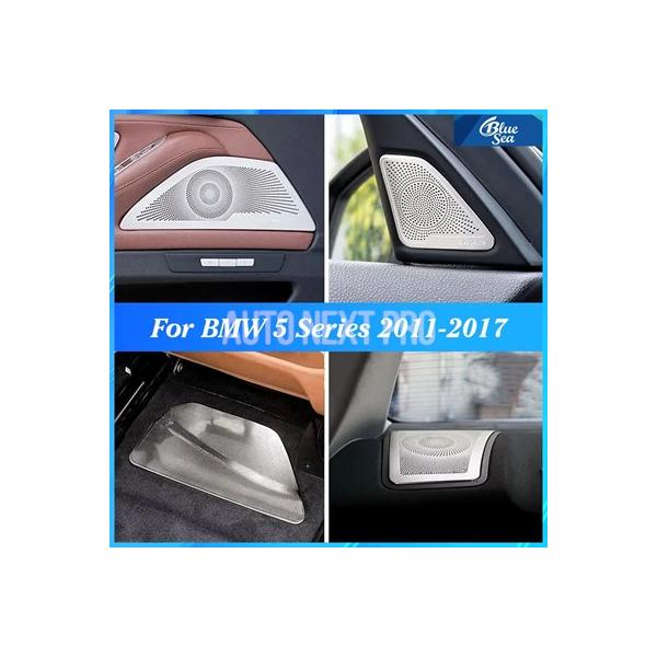 BMW 5シリーズ F10 F07 F11 G30 F90 2011 2012-2016 2017 Aピラー ドア ホーンカバー トランク スピーカー ダッシュ