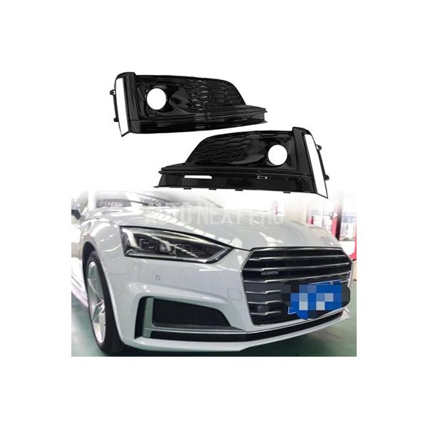 レーシンググリル アウディ A5 S5 フォグライトフレーム 2017 2018 2019 フォグライトカバーグリル ハイエンドカーアクセサリー