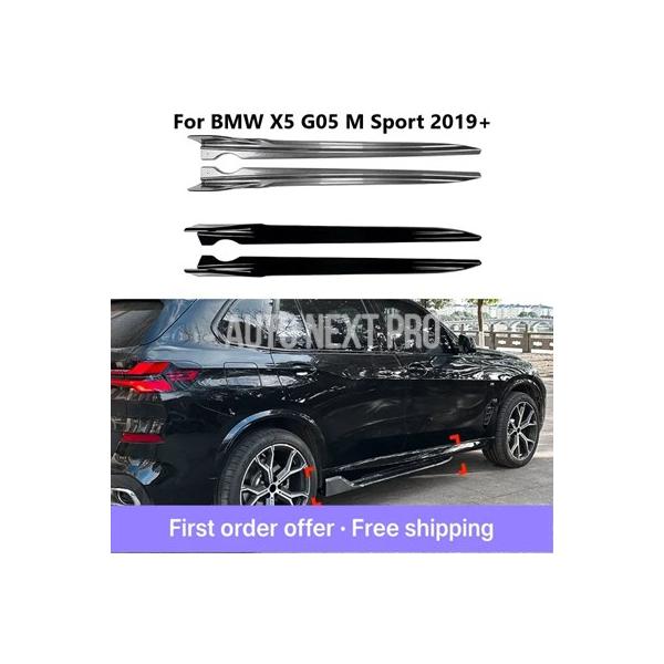 BMW X5 G05 Mスポーツ 2019年式以降 車用サイドスカート バンパーディフューザー フロントスポイラー トリム装飾 オートボディキット カーアクセサ