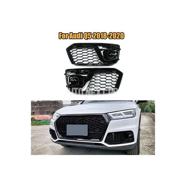 1セット 車 フロントバンパー フォグランプ グリル メッシュカバー レーシンググリル ACC付き アウディ Q5 2018 2019 2020 カーアクセサリ