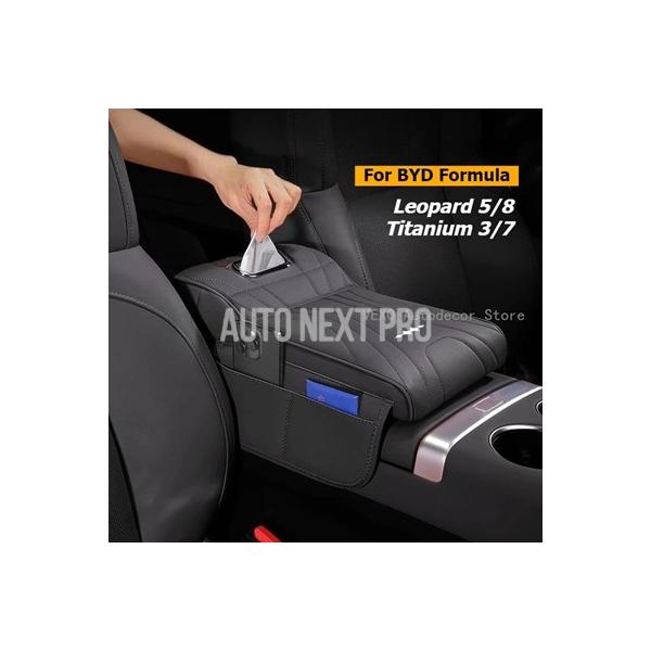 BYD フォーミュラ レオパード 5 8 チタン 3 7 車用アームレスト ティッシュボックス 高 調整パッド 収納バッグ スマホホルダー レザープロテクター
