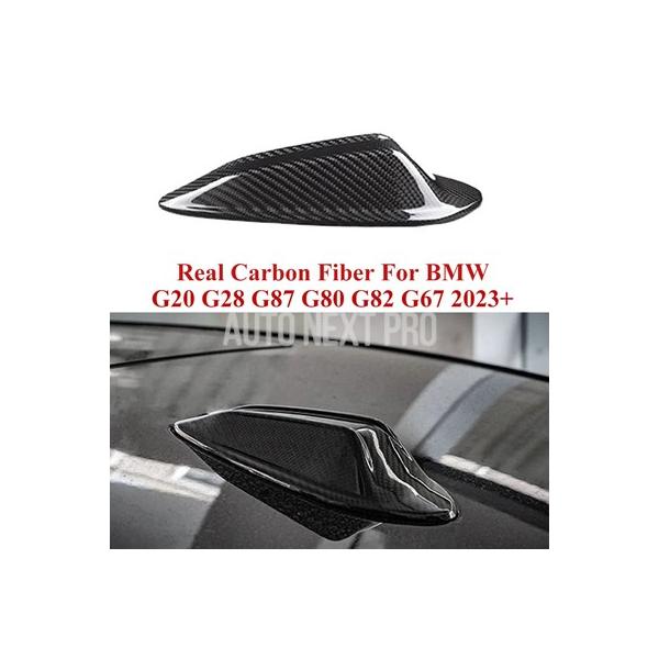 カーボン シャークフィンアンテナカバー BMW 3シリーズ G20 G28 M2 G87 M3 G80 M4 G82 X7 G67 2023年式用