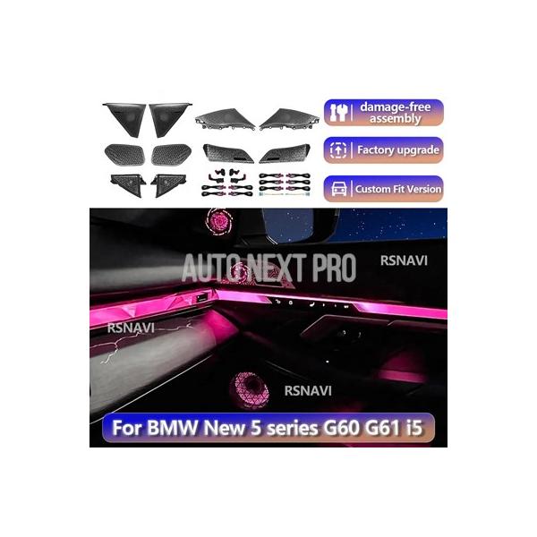 BMW 5シリーズ G60 G61 I5 G90 G99 M5 2024+用 RGBカラーストリーマー 10個入り 発光ホーンカバー スピーカートリム ドアイン
