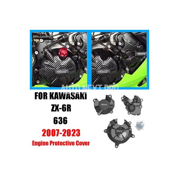 ニンジャ ZX-6R エンジンカバーセットカワサキ ZX6R 636 エンジン