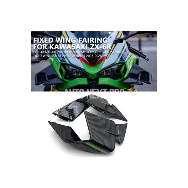 カワサキ zx-6r ZX6R 新型バイクアクセサリー フェアリング固定