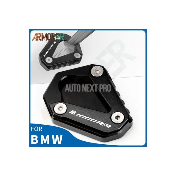 【並行輸入品】m1000rr-バイク用cncアルミニウムスタンド サイドスタンドプレート bmw m1000 rr m1000rr 2021 2022