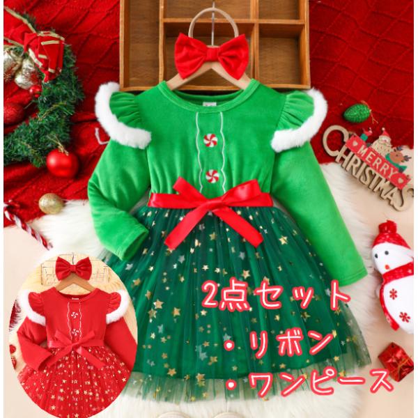 お取り寄せ商品【リボン+ワンピース】ベビー きぐるみ パジャマ キッズ ロンパース 女の子 防寒 部屋着 クリスマス　サンダー衣装 幼稚園 パーティークリスマスイブ トナカイ鹿 冬 雪だるま サンタクロース クリスマスツリー リース ろうそ...