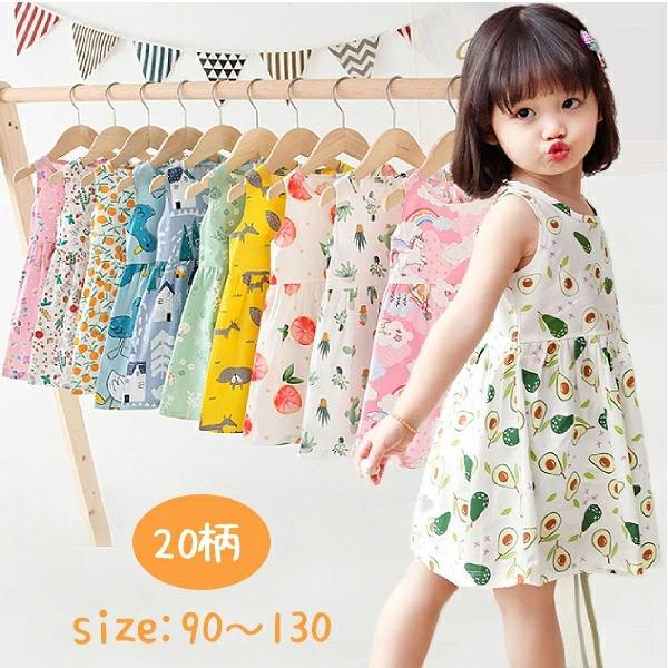 z0053　ノースリーブ ワンピース　花柄 ワンピース 子供服 キッズ服 女の子 ガールズ キッズ 夏 半袖 ノースリーブ Aライン通学通園登校子供服キッズ服