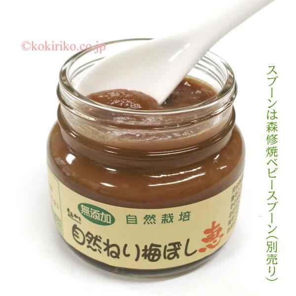 三尾農園【 紀州　自然ねり梅ぼし「恵」】150g　〜 完全無農薬無肥料栽培、自然栽培 〜　◎原材料は「梅」と「自然海塩」のみ　◎種をとった梅肉