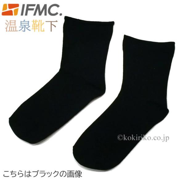 ＜商品内容＞ イフミック　温泉靴下 1足----------------------【素　材】　レーヨン 65％、ポリエステル 30％、絹(シルク) 3％、ポリウレタン 2％＊レーヨンとは、木材パルプなどの植物素材から作られた再生セルロース...