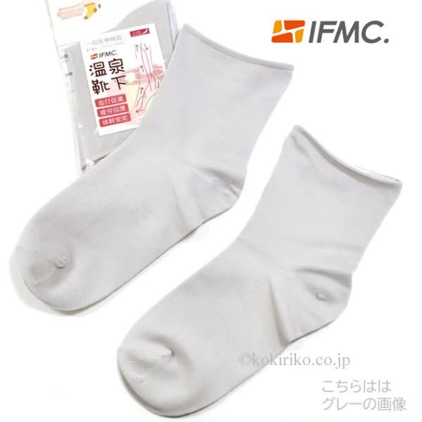 ＜商品内容＞ イフミック　温泉靴下 1足----------------------【素　材】　レーヨン 65％、ポリエステル 30％、絹(シルク) 3％、ポリウレタン 2％＊レーヨンとは木材パルプなどの植物素材から作られた再生セルロース繊...