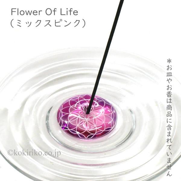 ガラス製 花の形状 お香立て お香立て ガラス製 ◎ フラワーオブライフ (ミックスピンク) FLOWER OF