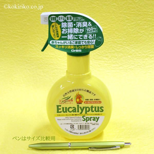 オーブス 【ユーカリプタス スプレー】1本 (ボトル容器入り330ml) 〜除