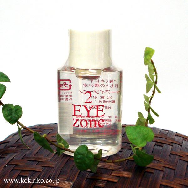 オーブス ツーアイゾーン 30ml【 目元・目のまわり用の化粧水 】無香料 〜 乾燥対策 〜　＊化学合成剤・防腐剤など一切不使用