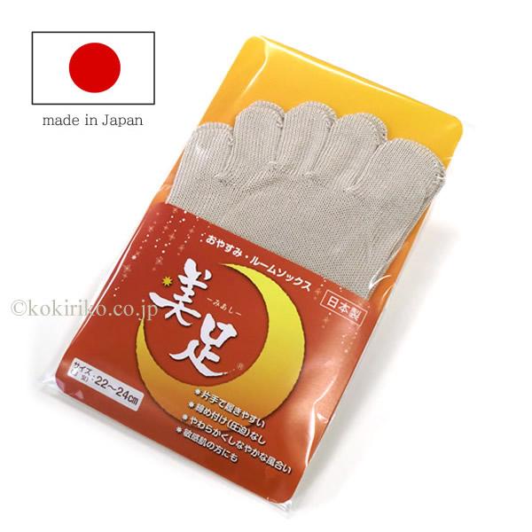 商品内容／EM 五本指靴下 おやすみルームソックス【美足(みあし)】 22-24cm 一足ーーーーーーー素材／レーヨン(モダール)90％、絹(シルク)10％　＊ゴム部分にレーヨン糸を使用色／サンドベージュ製造／日本【EM技術を応用して製造】...